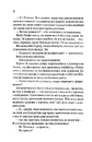 Книга Гіпотеза кохання фото