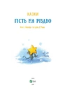 Книга Гість на Різдво фото