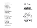 Книга Гуморески фото