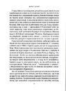Книга Ґолда фото