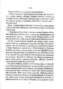 Книга Ґолда фото