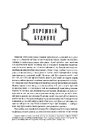 Книга Шерлок Голмс: повне видання у двох томах. Том 2 фото
