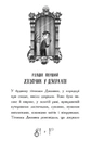 Книга Гонитва у часі фото