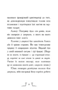 Книга Гонитва у часі фото