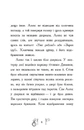 Книга Гонитва у часі фото