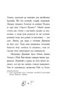 Книга Гонитва у часі фото