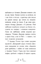 Книга Гонитва у часі фото