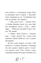 Книга Гонитва у часі фото
