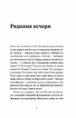 Книга Господь не любить веганів фото