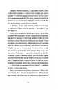 Книга Господь не любить веганів фото