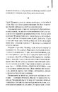 Книга Готель фото