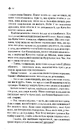 Книга Мексиканська готика фото