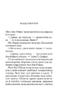 Книга Гра дзеркал фото