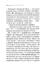 Книга Гра дзеркал фото