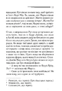 Книга Гра дзеркал фото