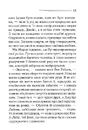 Книга Гра дзеркал фото