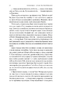 Книга Гра в бажання фото
