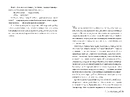 Книга Гра в брехню фото