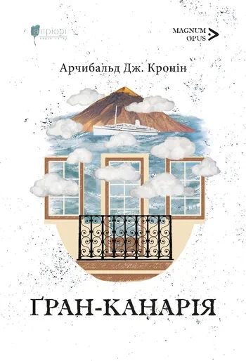 Книга Ґран-Канарія фото