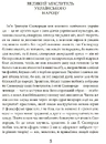 Книга Григорій Сковорода. Літературні твори фото