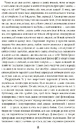 Книга Григорій Сковорода. Літературні твори фото