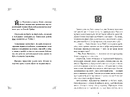 Книга Ґвен і Арт не закохані фото