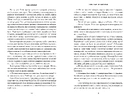 Книга Ґвен і Арт не закохані фото
