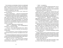 Книга Танець недоумка фото