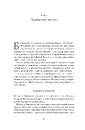 Книга Людинократія. Створення компаній, у яких люди — понад усе фото