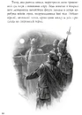 Книга Гамлет, принц данський фото