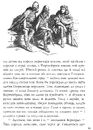 Книга Гамлет, принц данський фото