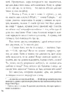 Книга Гамлет, принц данський фото