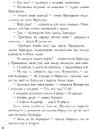 Книга Гамлет, принц данський фото