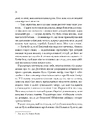 Книга Гарроу Дев'ята (Запечатана гробниця #2) фото