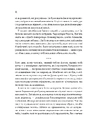 Книга Гарроу Дев'ята (Запечатана гробниця #2) фото
