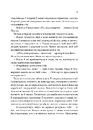 Книга Гарроу Дев'ята (Запечатана гробниця #2) фото