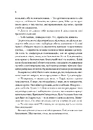 Книга Гарроу Дев'ята (Запечатана гробниця #2) фото