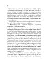 Книга Гарроу Дев'ята (Запечатана гробниця #2) фото