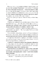 Книга Непокірні фото