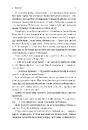 Книга Непокірні фото