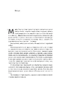 Книга Моє! Що кому належить і як це на нас впливає фото