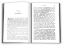 Книга Генезис. Штучний інтелект, надія та людський дух фото