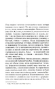 Книга Хімія смерті. Перше розслідування фото