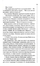 Книга Хімія смерті. Перше розслідування фото