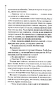 Книга Хімія смерті. Перше розслідування фото