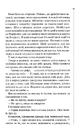 Книга Хімія смерті. Перше розслідування фото