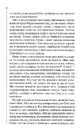 Книга Хімія смерті. Перше розслідування фото