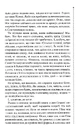 Книга Хімія смерті. Перше розслідування фото