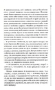 Книга Хімія смерті. Перше розслідування фото