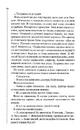Книга Хімія смерті. Перше розслідування фото